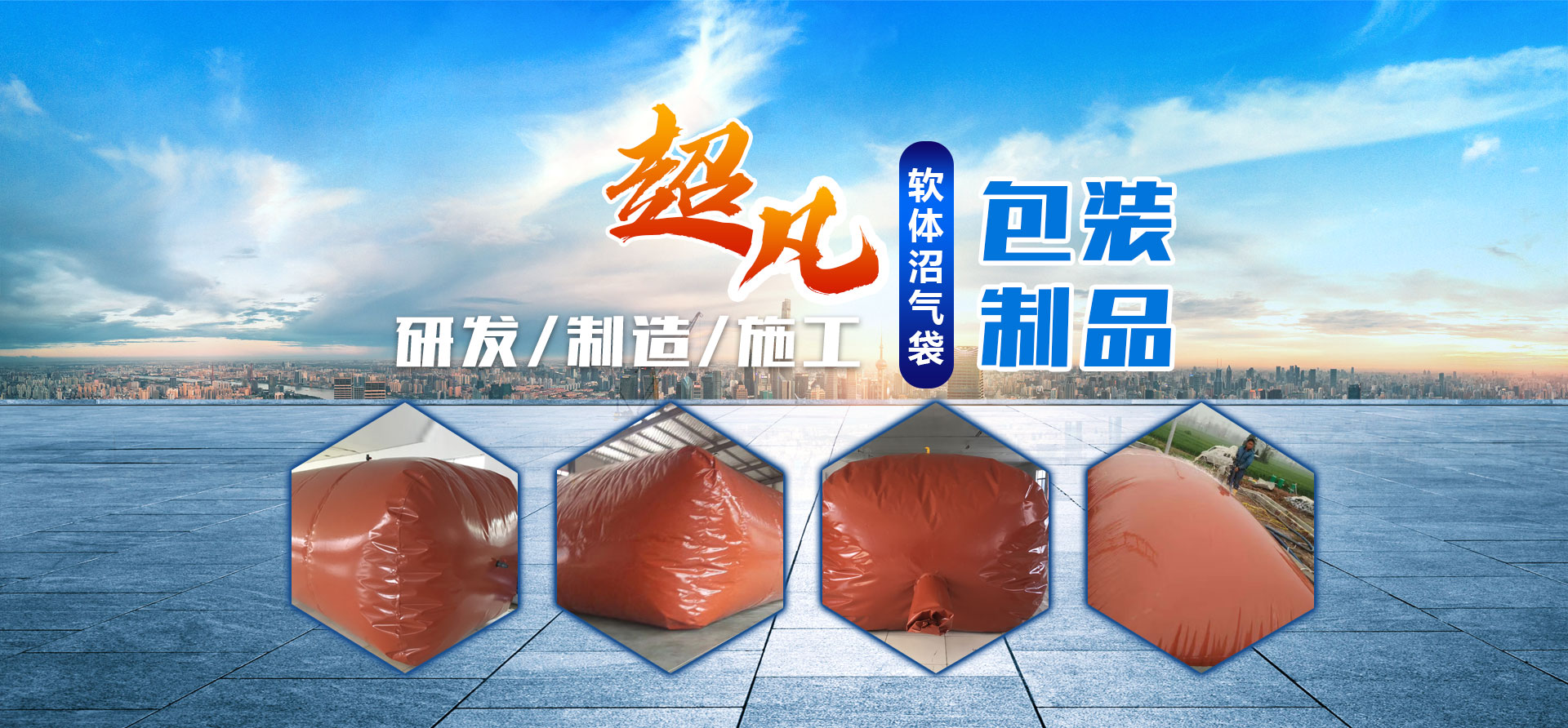 潍坊超凡包装制品有限公司