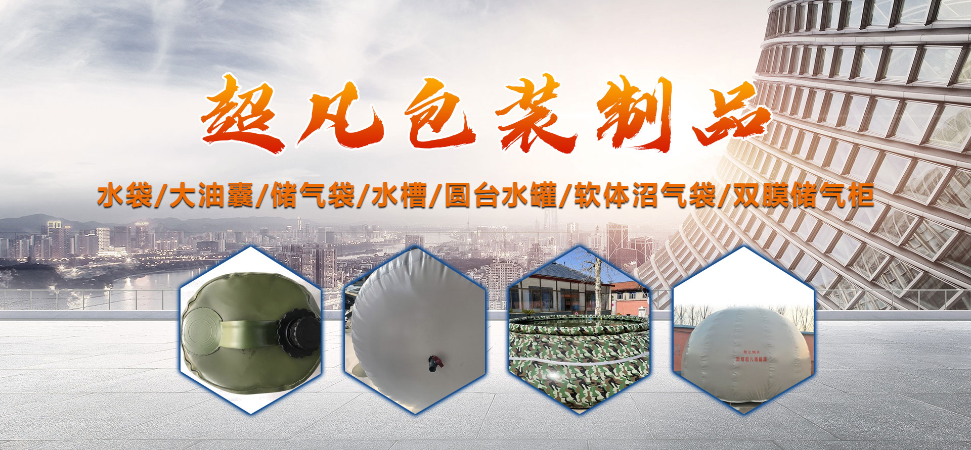 潍坊超凡包装制品有限公司
